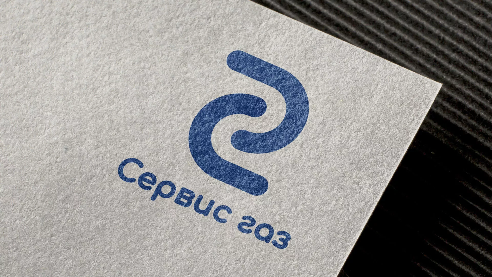 Разработка логотипа «Сервис газ» в Туапсе
